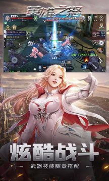 英雄之怒满V版 英雄之怒满V版