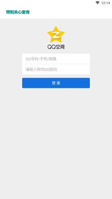 qqرĲѯappv1.0.0 °