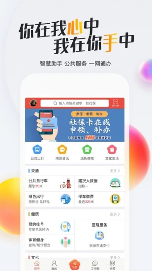 我的南京消费电子券线上登记appv2.9.12 安卓版