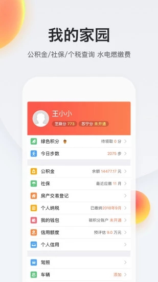 我的南京消费电子券线上登记appv2.9.12 安卓版