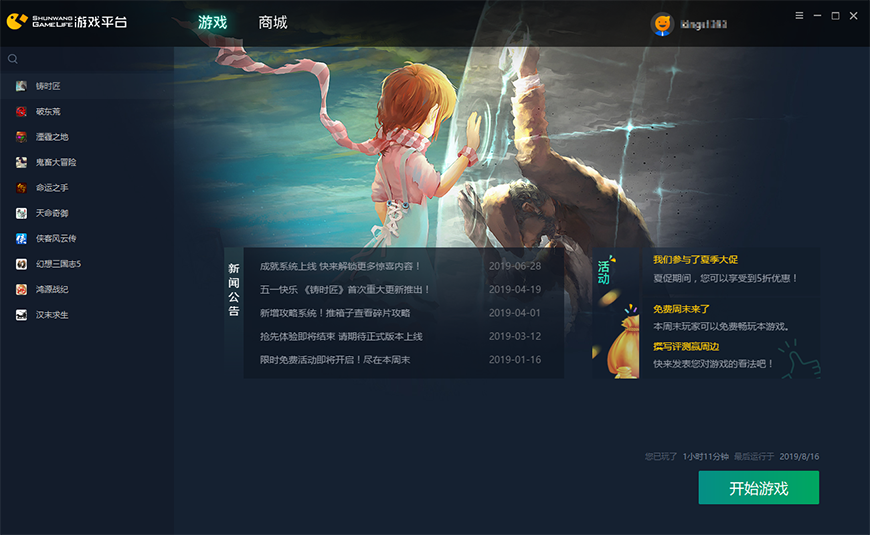 ˳GameLifeϷƽ̨v1.3.0.5 ٷ