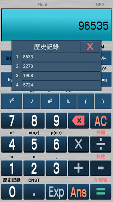 学生科学计算器appv5.8 最新版