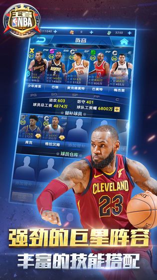 nba(ni)ُƽv1.0.1094 ׿