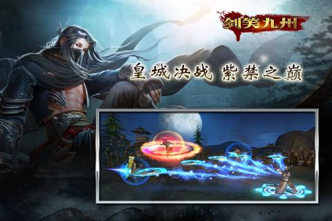 剑笑九州无限乱斗版v1.1.18 安卓版