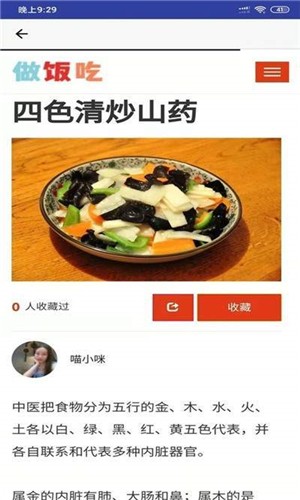 做饭吃v1.0 安卓版