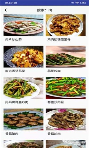 做饭吃v1.0 安卓版