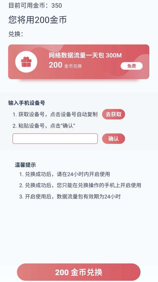 RedteaGO appv2.9.0 °