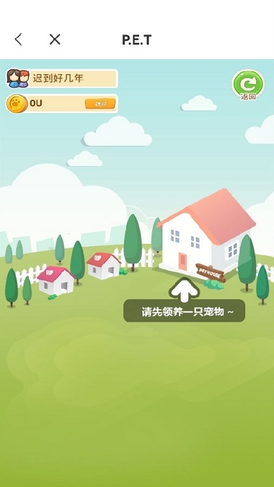 PET宠物养成赚钱appv2.6.8 安卓版