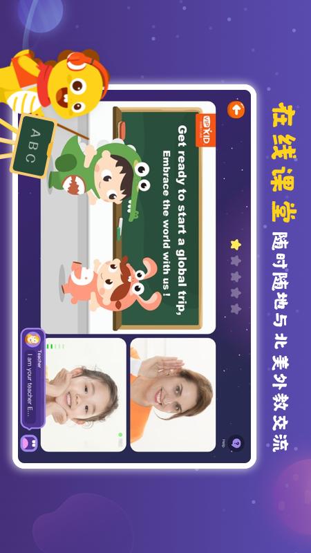 VIPKIDѧϰappv3.8.0 ׿