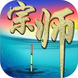 垂钓宗师破解版v1.1 安卓版