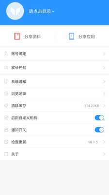 作业互助组v10.9.4 安卓版