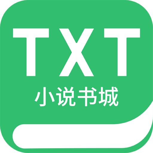 TXT全本小说书城appv1.2.1.3 最新版