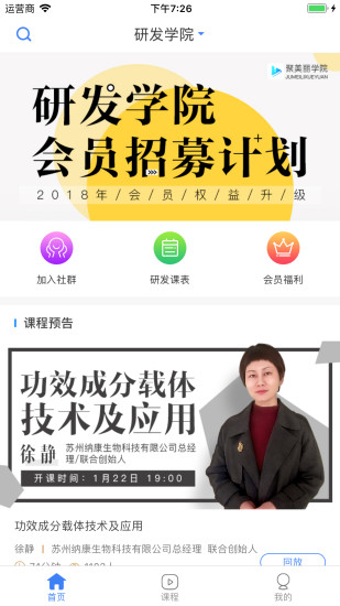 聚美丽学院appv2.9.0 最新版