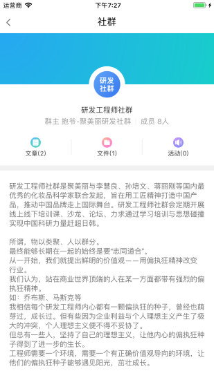 聚美丽学院appv2.9.0 最新版