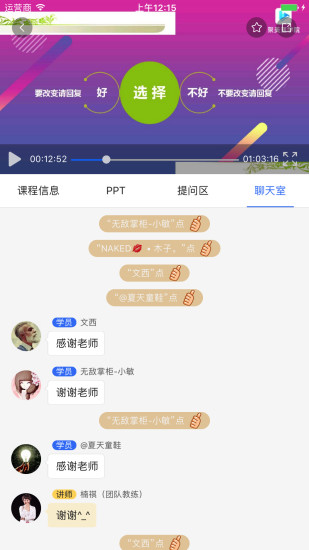 聚美丽学院appv2.9.0 最新版