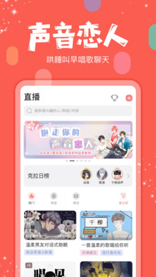 克拉克拉app下载安装v5.10.72 最新版