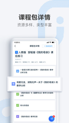 OKʦappv1.6.2 ׿