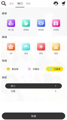 爱豆直播appv3.0.6.19 安卓版