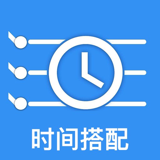 时间搭配v6.0.0 安卓版