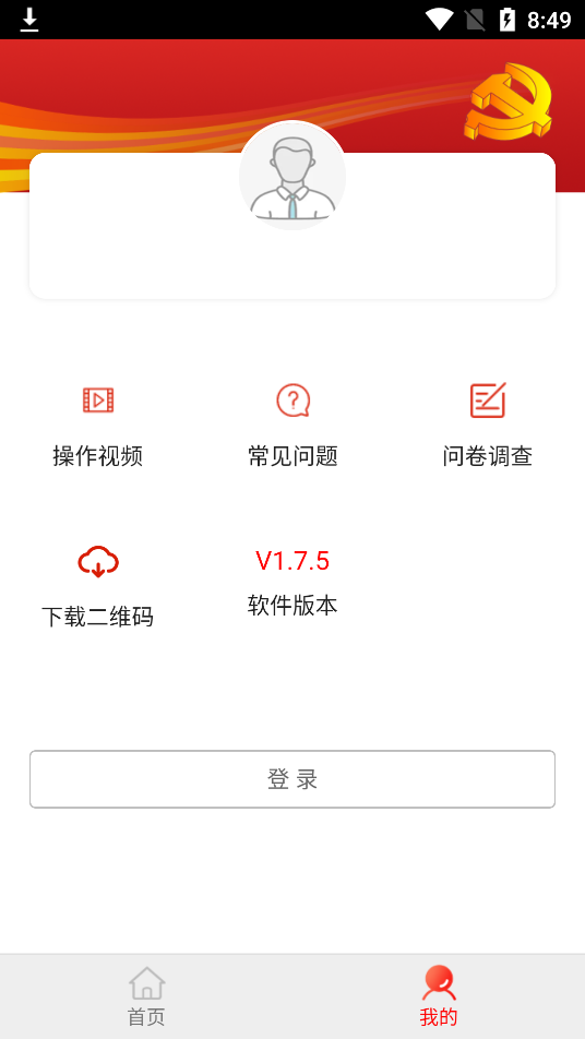 (ȫƶϢϵͳapp)v1.7.5 ׿