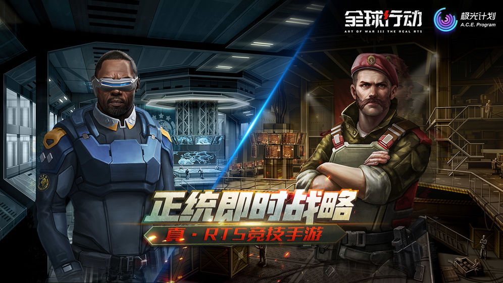 Art of War 3(全球行动破解版)v1.0.86 安卓版