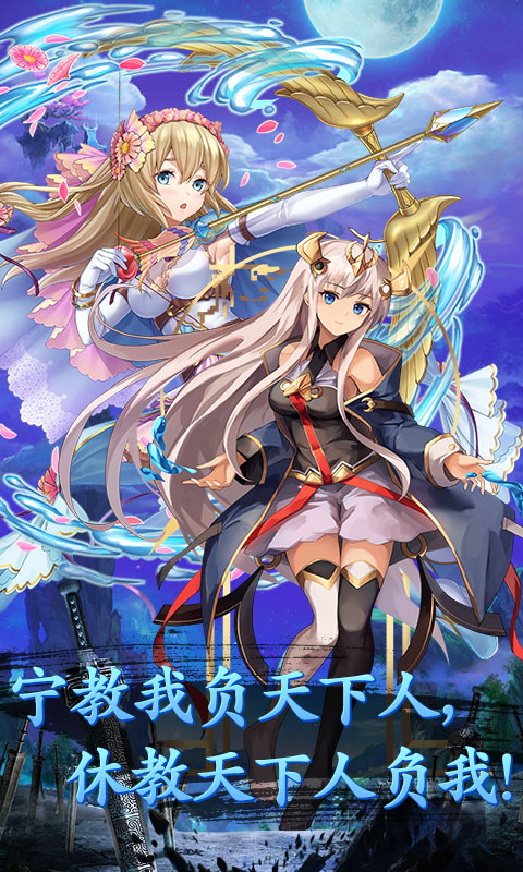 闪将三国少女三国志内购版v1.0 安卓版