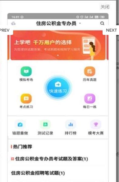 住房公积金专办员v1.0.0 安卓版