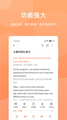 彩虹英语听力v1.1.2 安卓版