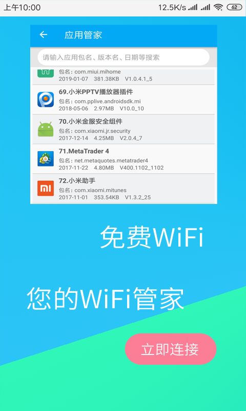 WiFiԿv1.1.8 ׿