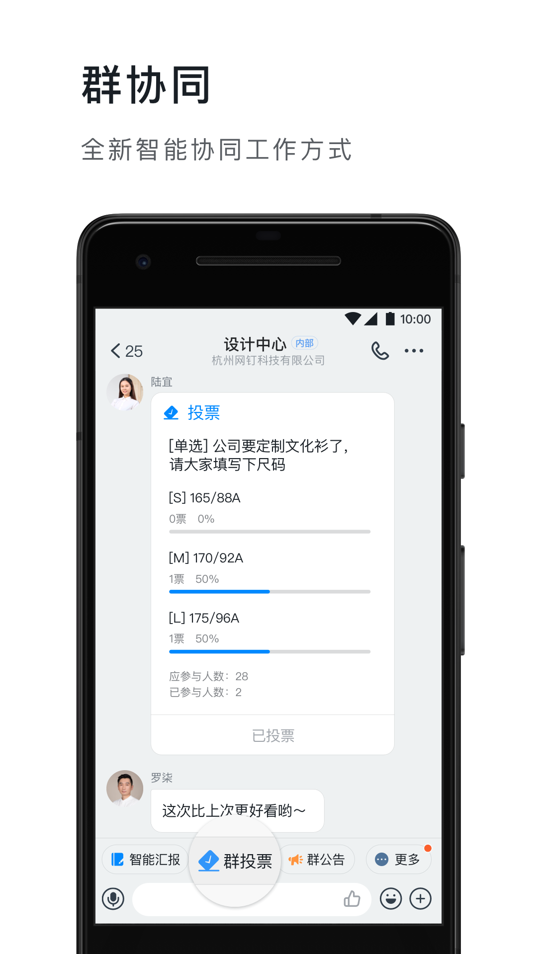 甘肃陇政钉app官方版v5.1.10 安卓版