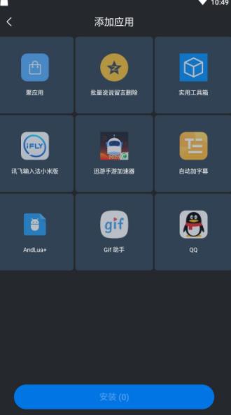 飞越多开appv20.1.7 安卓版