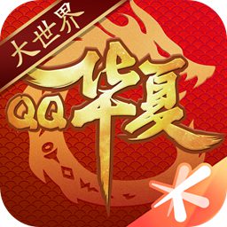 qq华夏手游v5.7.0 安卓版