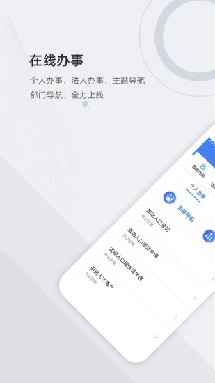 津心办app天津健康码申领平台v5.2.3 安卓版