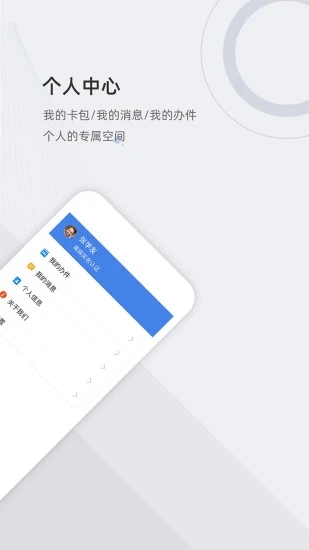 津心办app天津健康码申领平台v5.2.3 安卓版