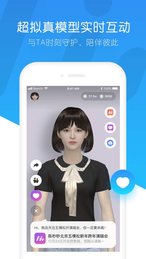 秒追appv2.1.3 安卓版