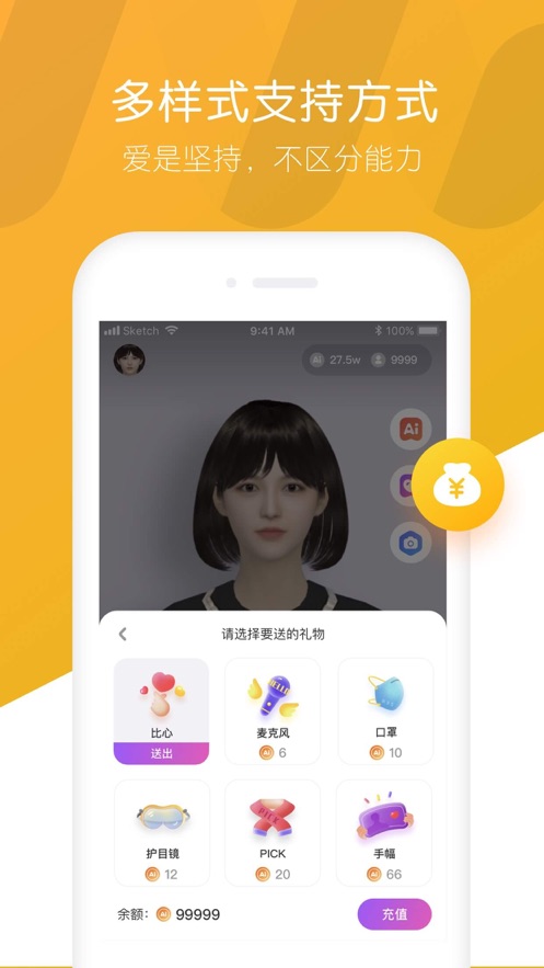 秒追appv2.1.3 安卓版