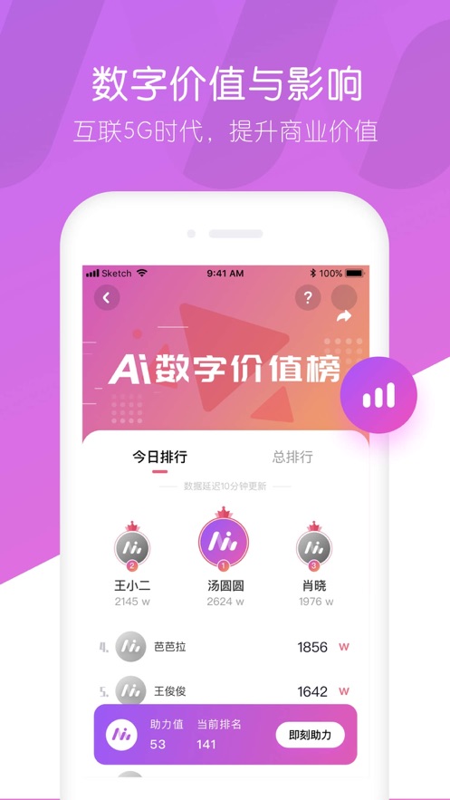 秒追appv2.1.3 安卓版