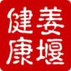 健康姜堰v1.14 安卓版