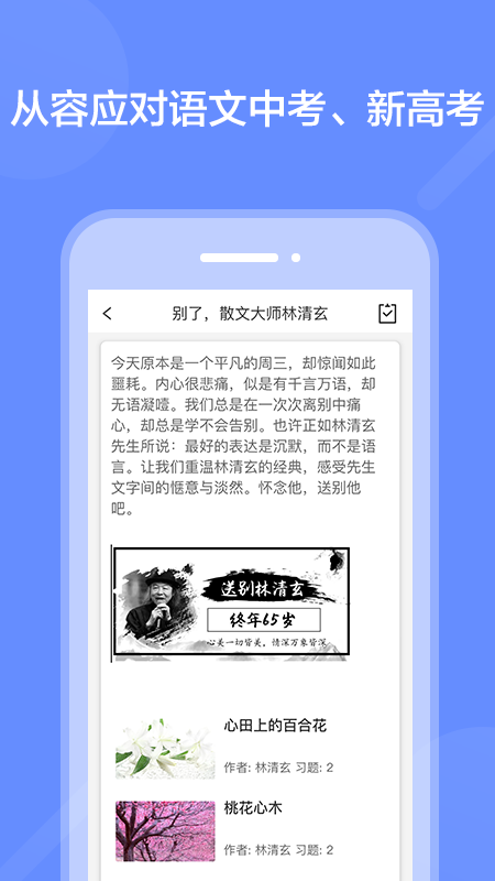 阅写通教师v1.1.4 安卓版