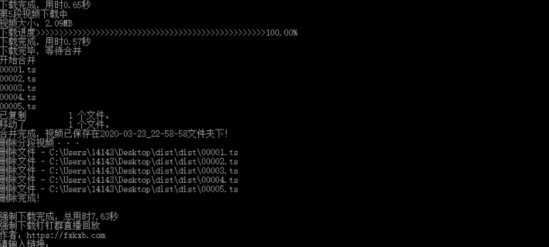 钉钉回放视频下载v1.0 免费版