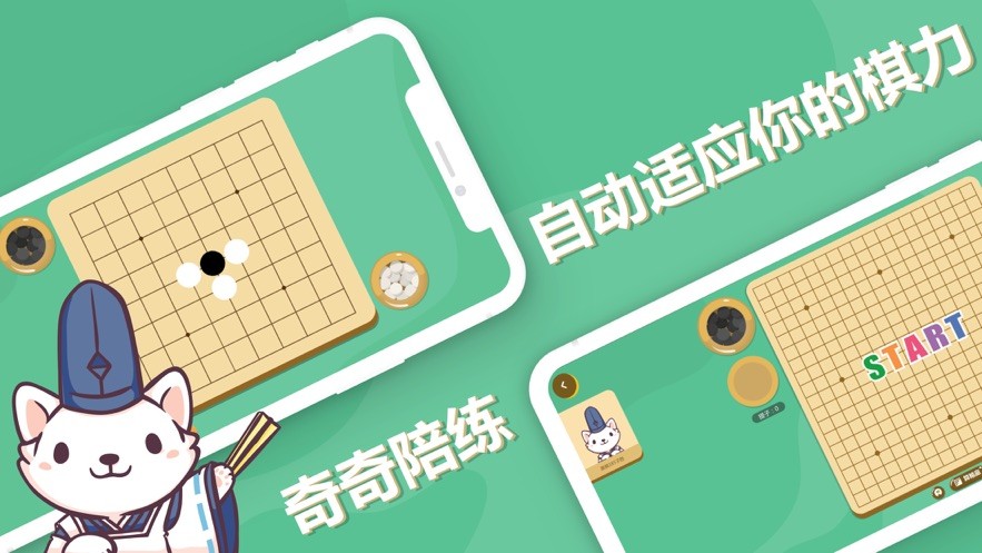 围棋练功房手游ios版v1.0 官方版