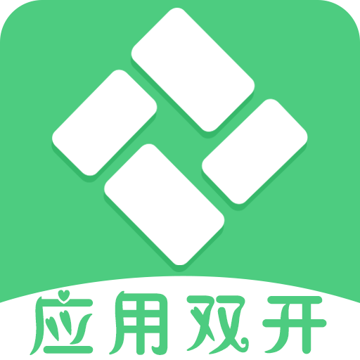 应用双开精灵app