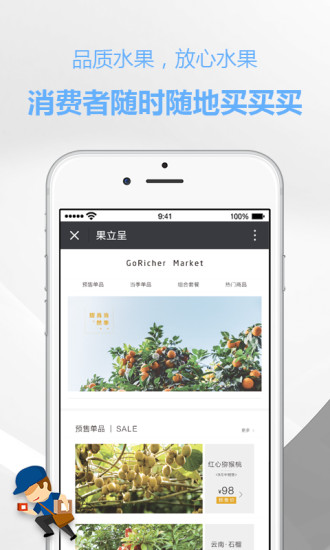 果立呈鲜果直送v0.0.9 安卓版