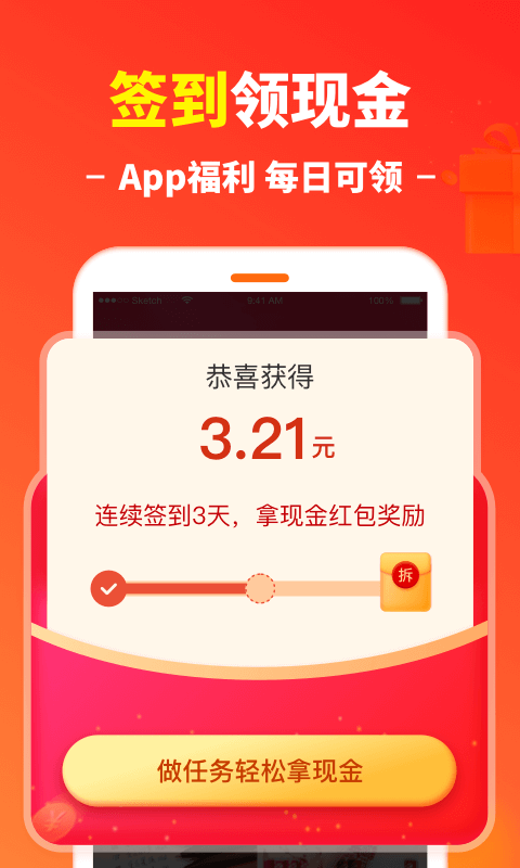 ʡǮappv1.6.4 ׿