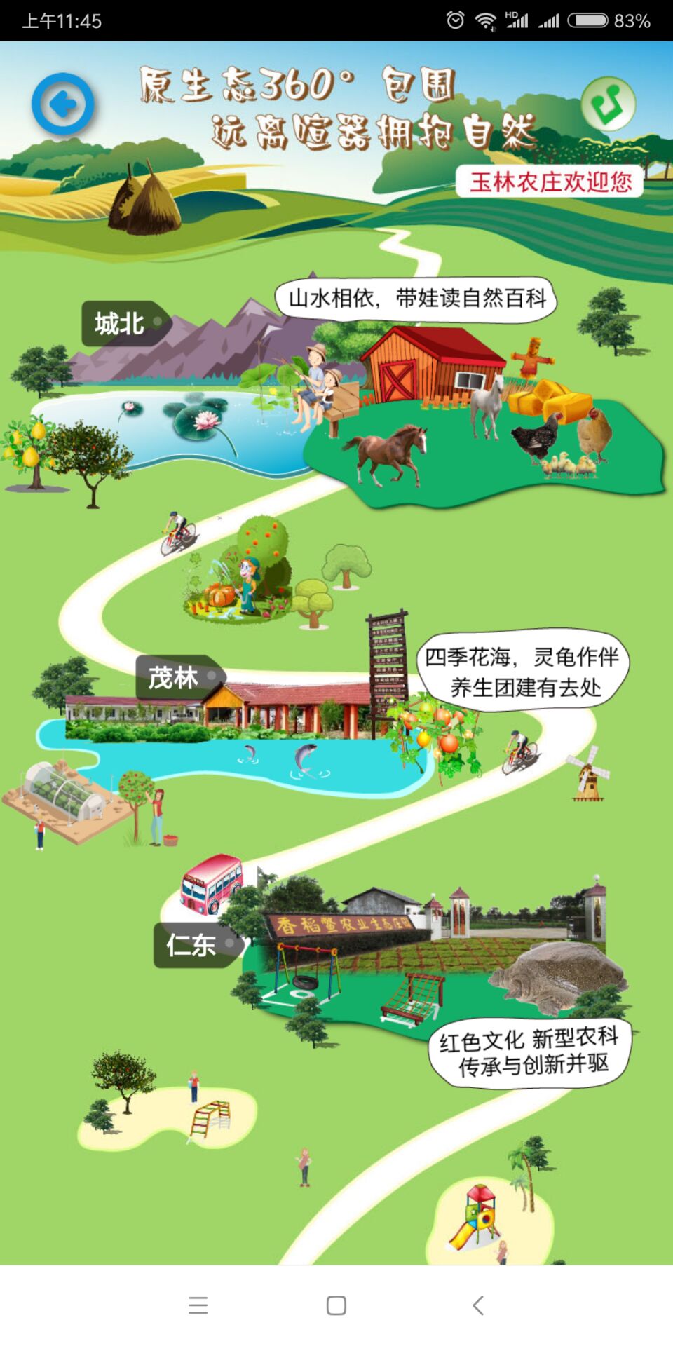 玉州旅游appv1.0.1 安卓版