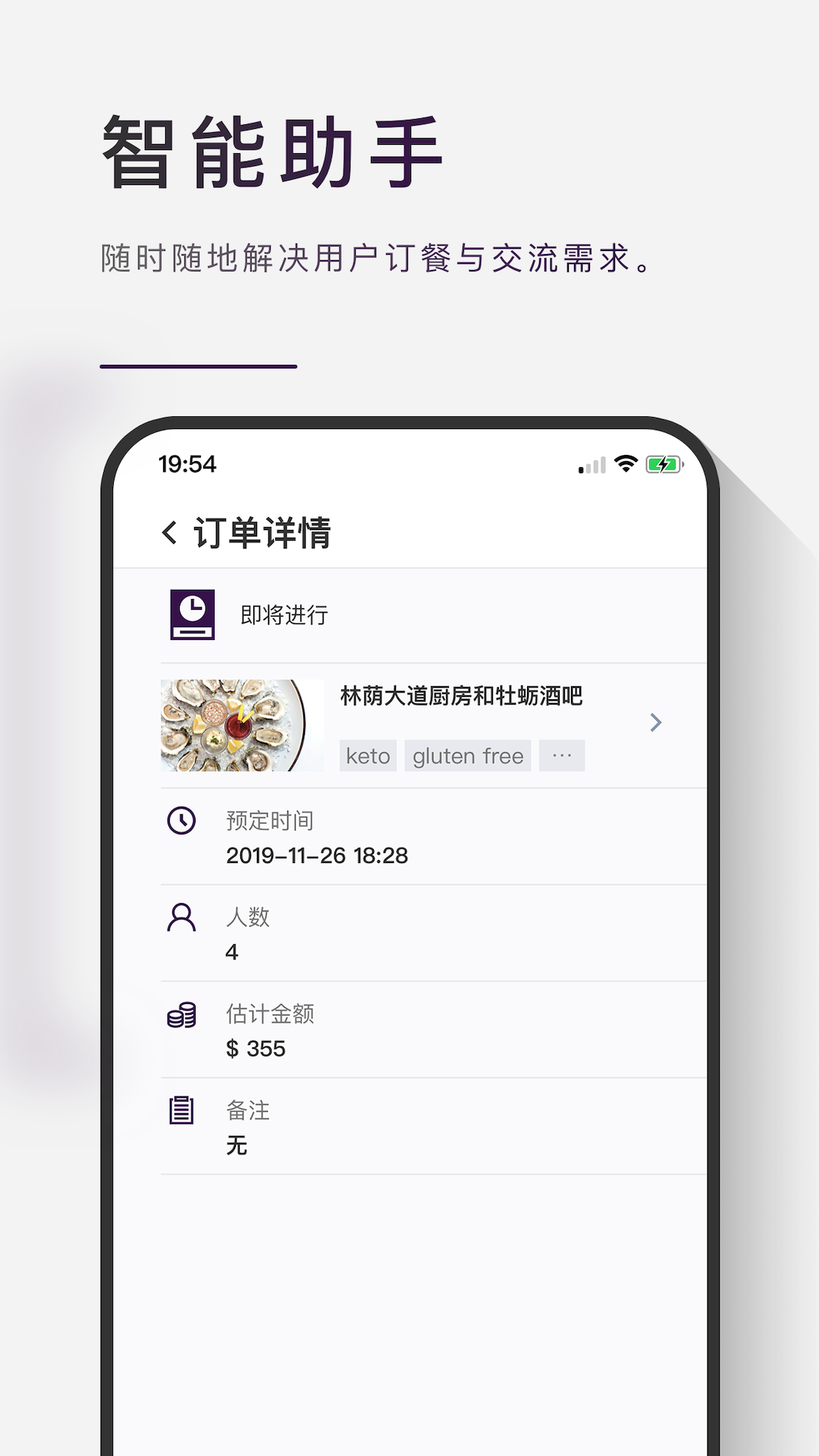 瑞吃appv1.0.8 安卓版