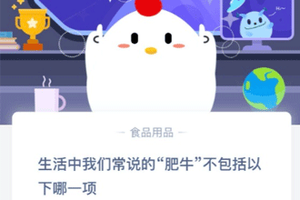 生活中我们常说的肥牛不包括以下哪一项