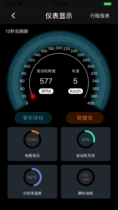 爱卡生活app3