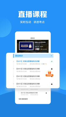 加盐学院app