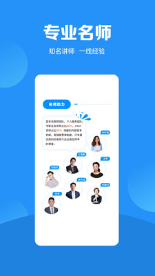 加盐学院app